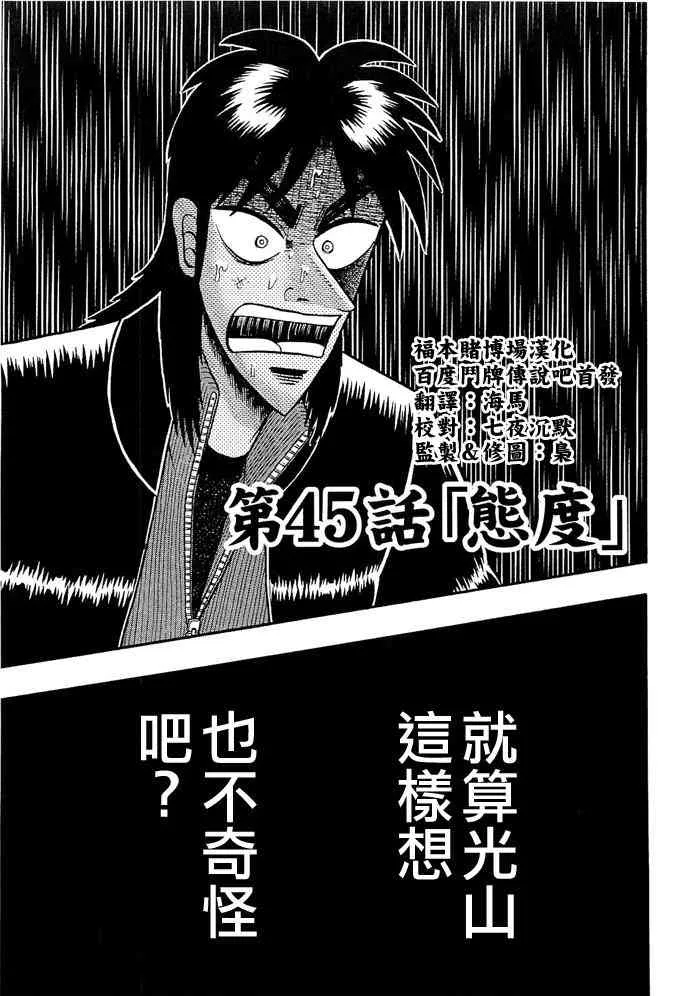 45话 第1页