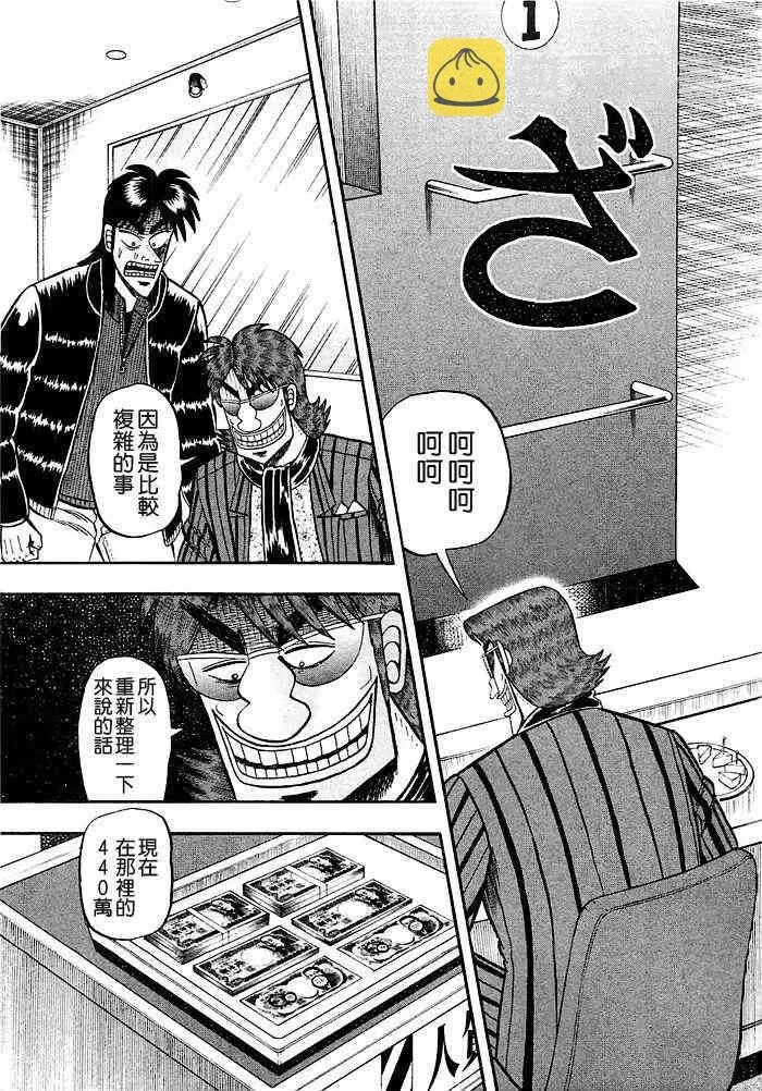 45话 第3页