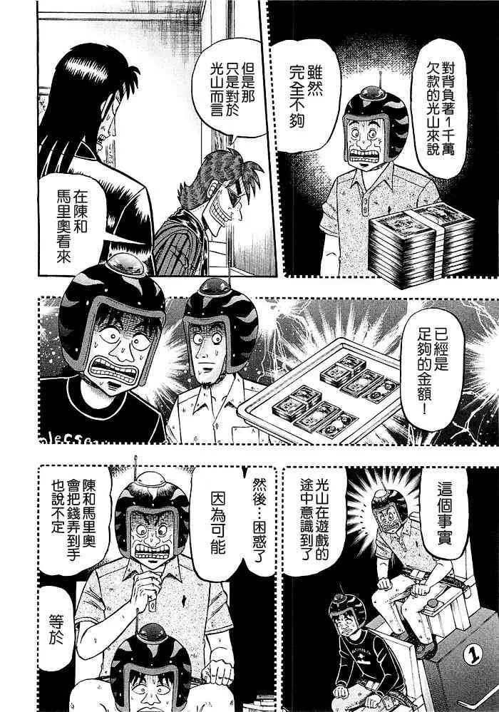 45话 第4页