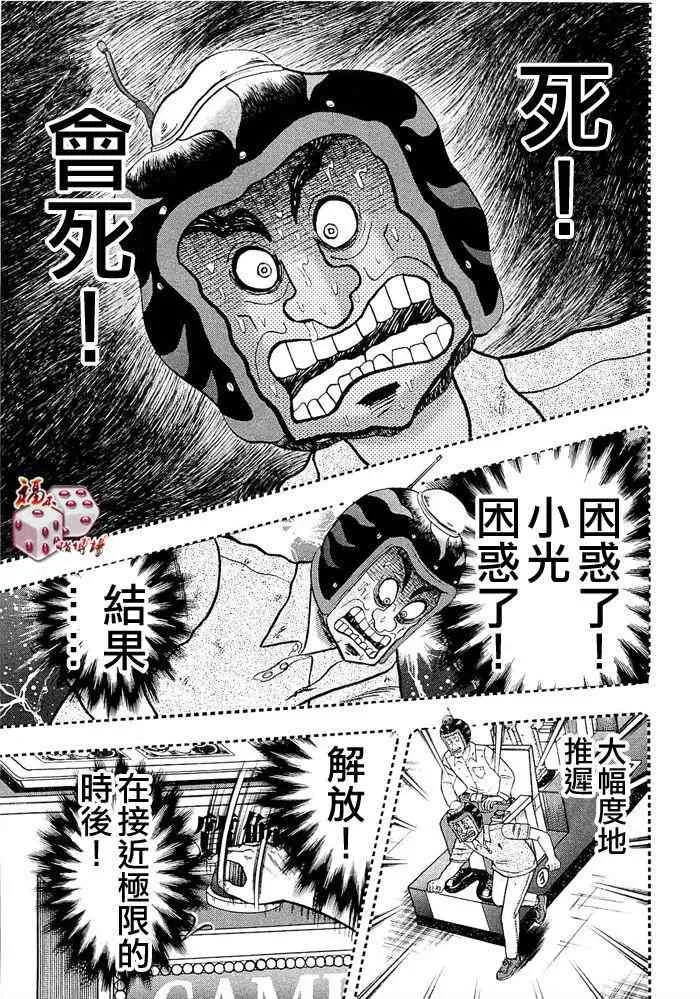45话 第5页