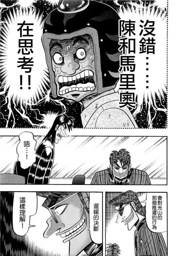 45话 第7页