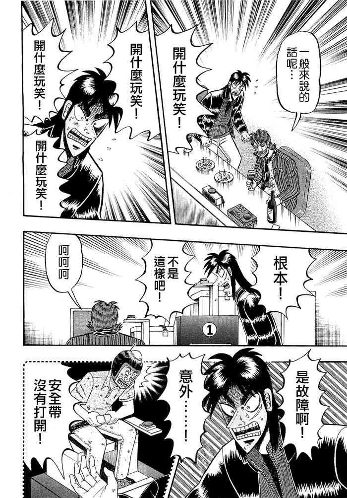45话 第8页
