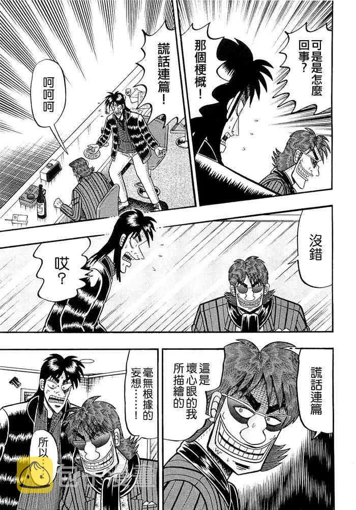 45话 第9页