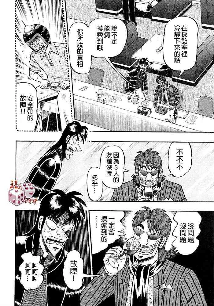 45话 第10页
