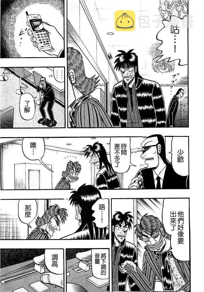 45话 第11页