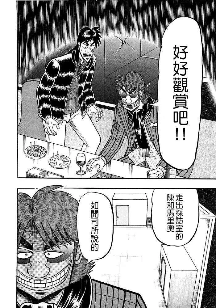 45话 第12页