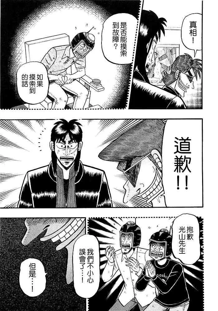 45话 第13页