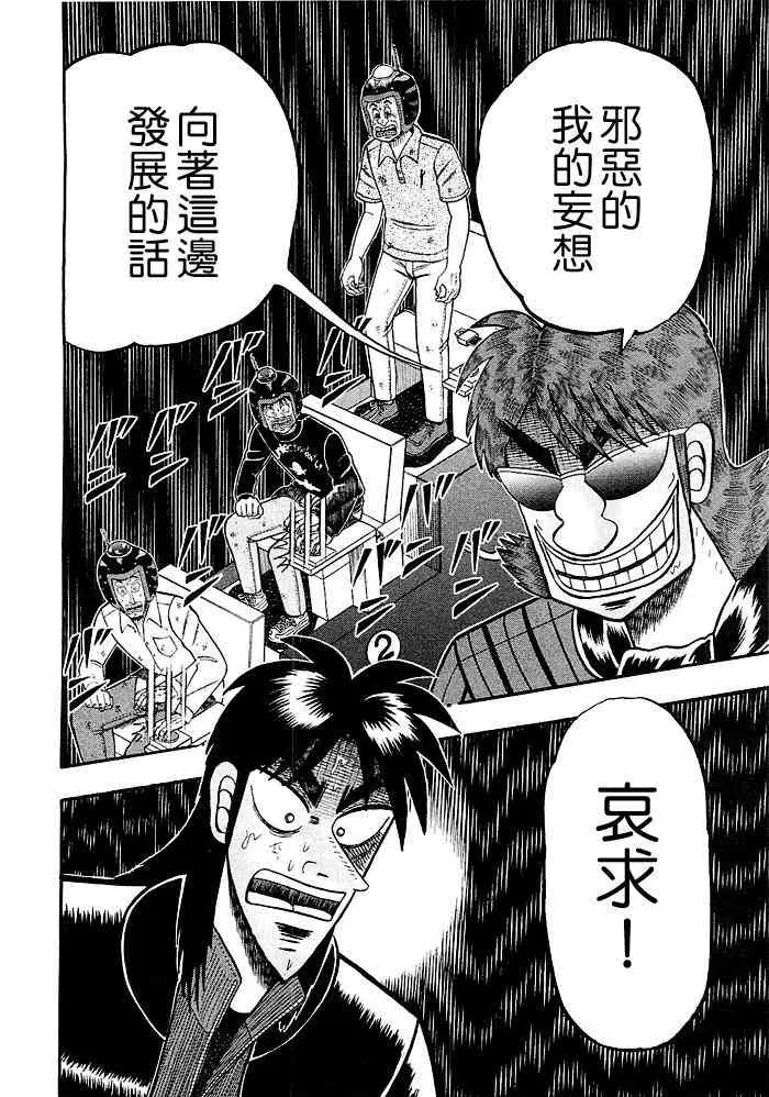 45话 第14页
