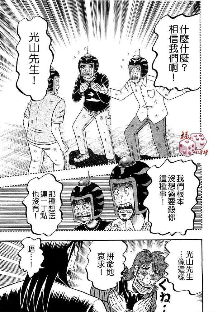 45话 第15页