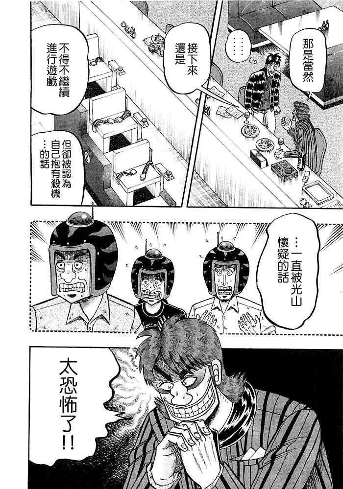 45话 第16页