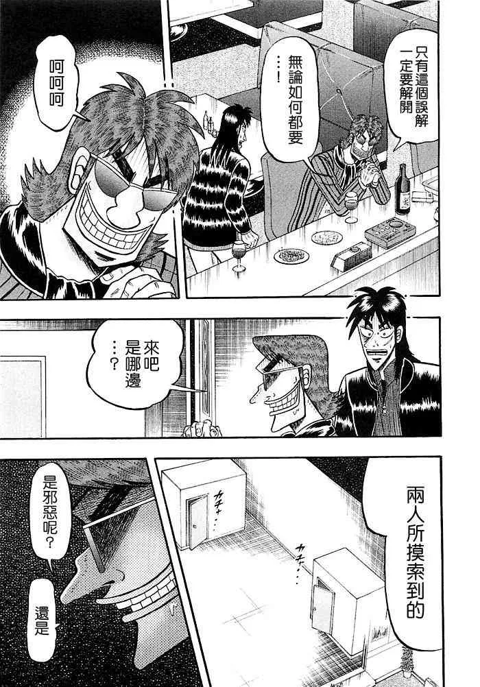 45话 第17页