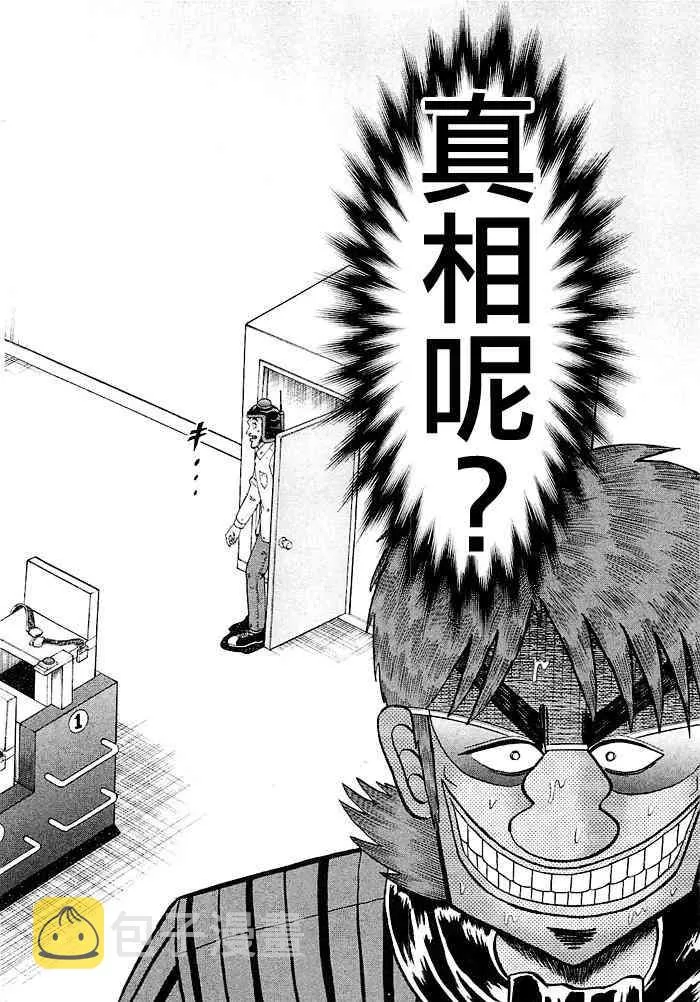 45话 第18页