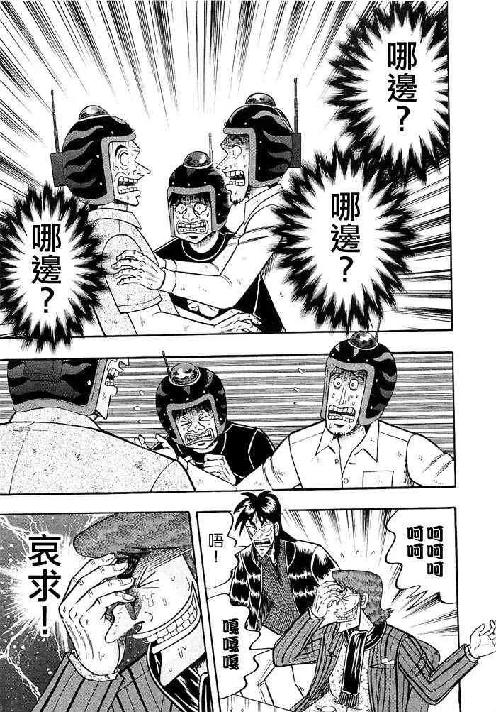45话 第21页