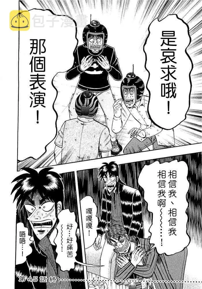 45话 第22页