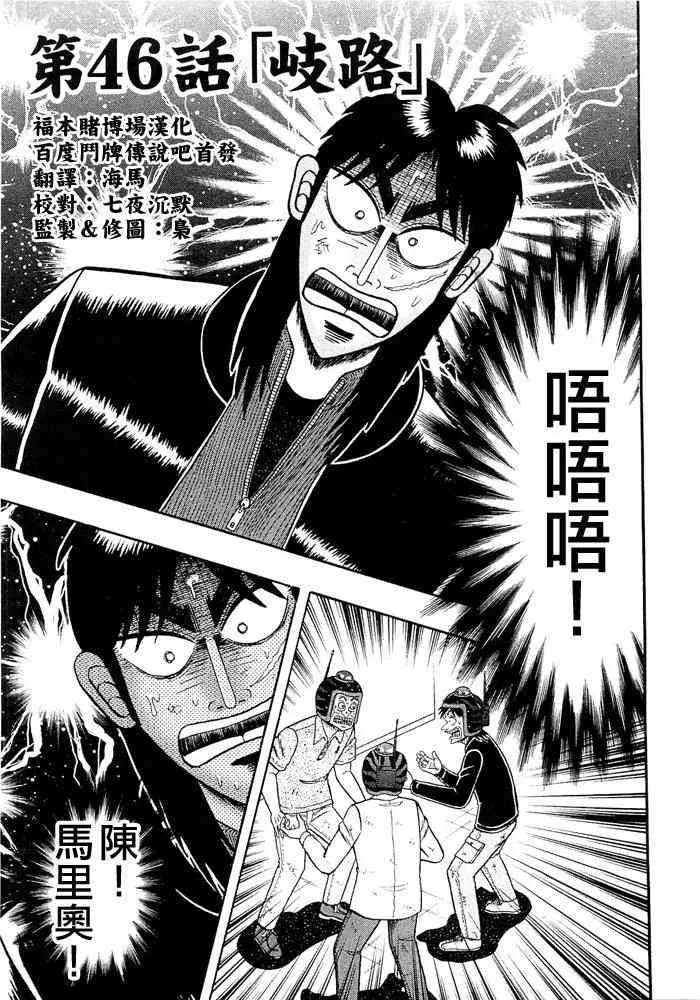 46话 第1页