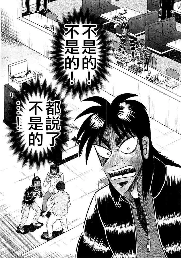 46话 第2页