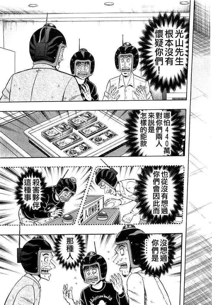 46话 第3页