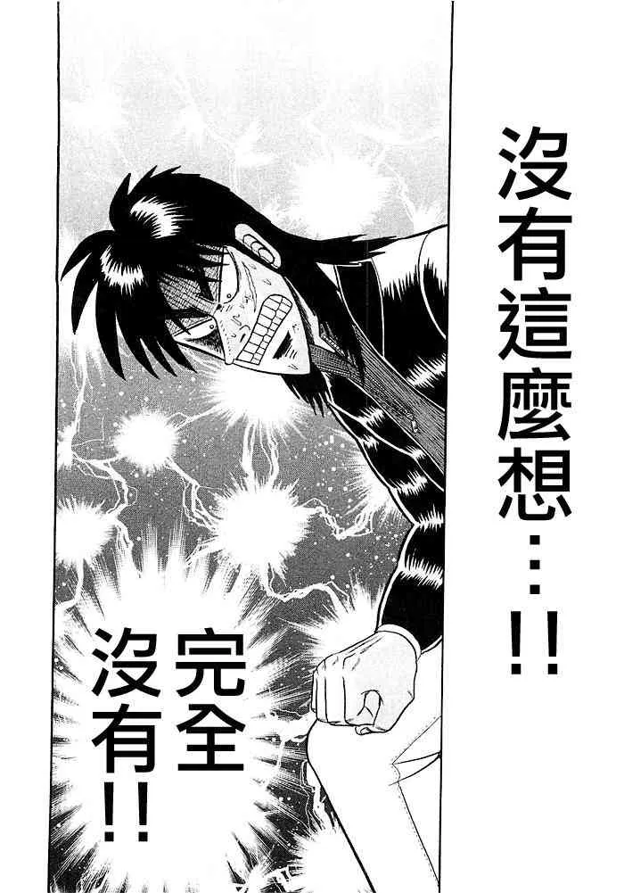 46话 第4页