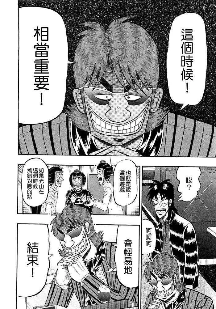 46话 第6页
