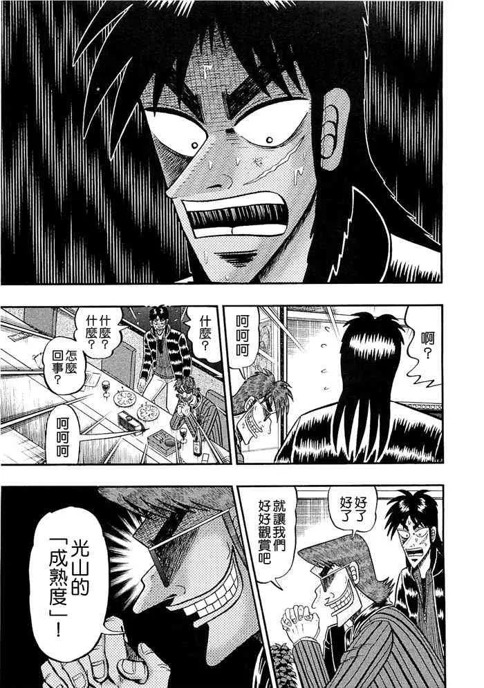 46话 第7页