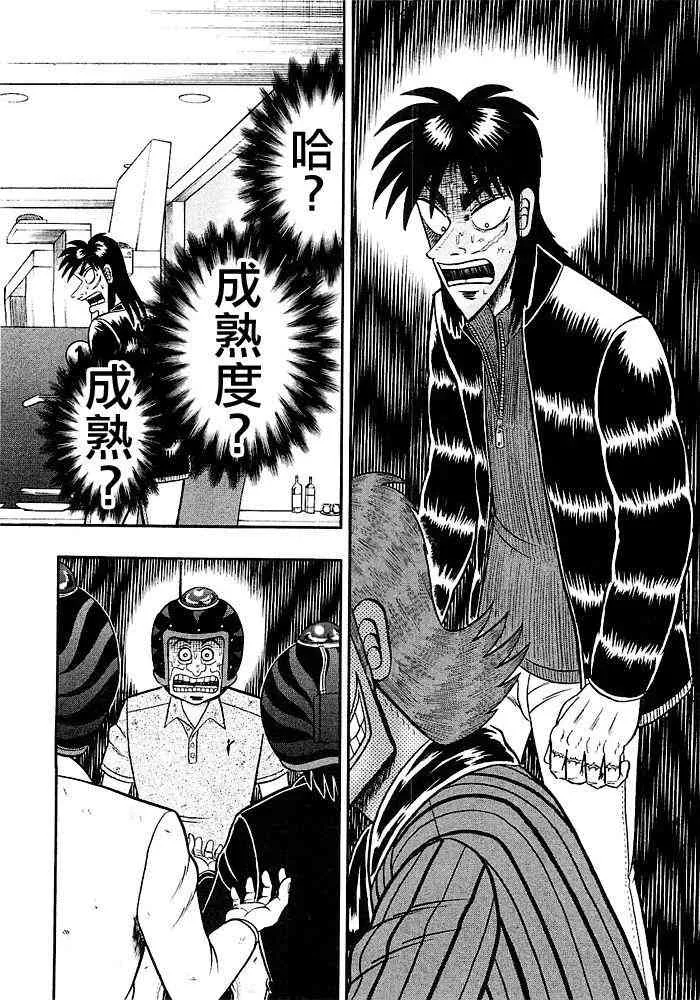 46话 第8页