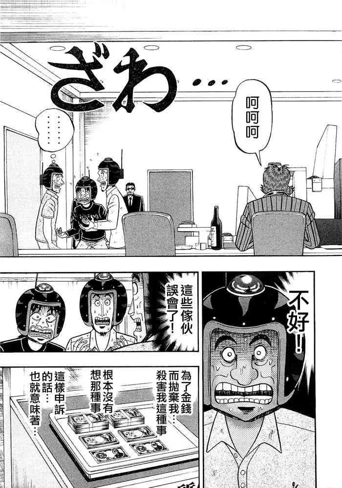 46话 第9页