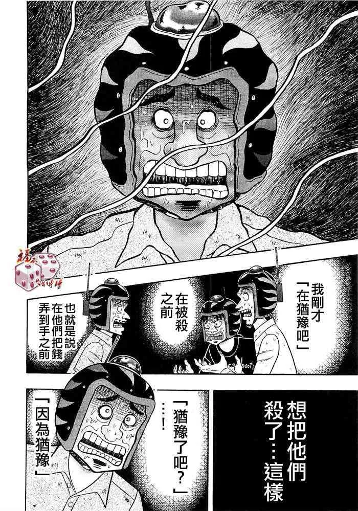 46话 第10页