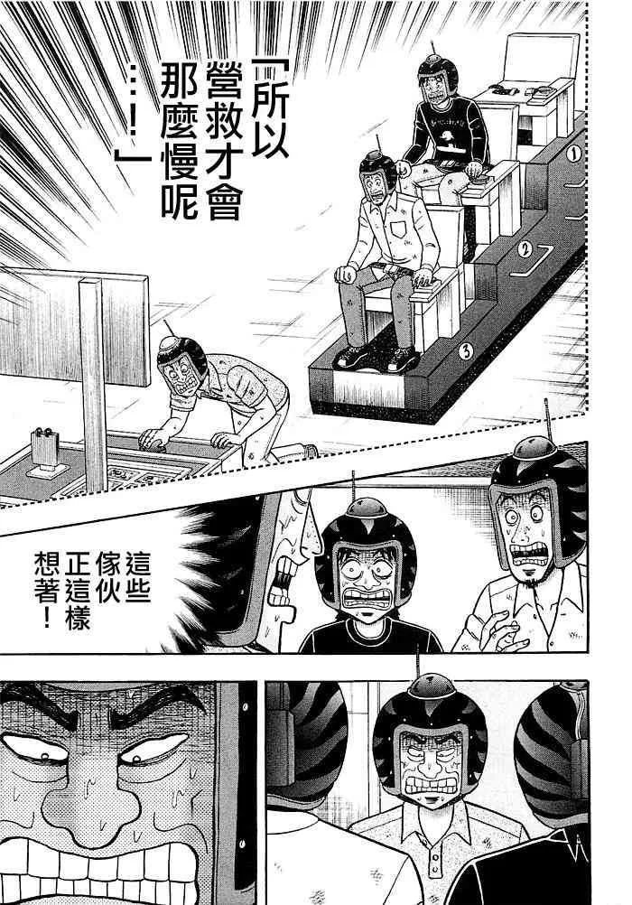 46话 第11页