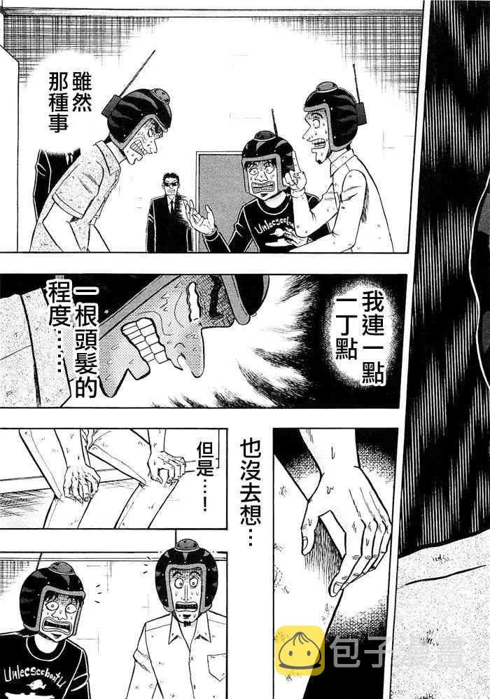 46话 第13页