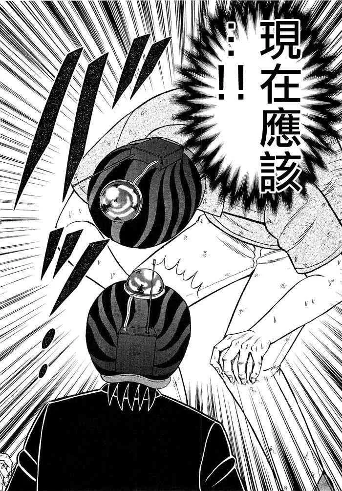 46话 第14页