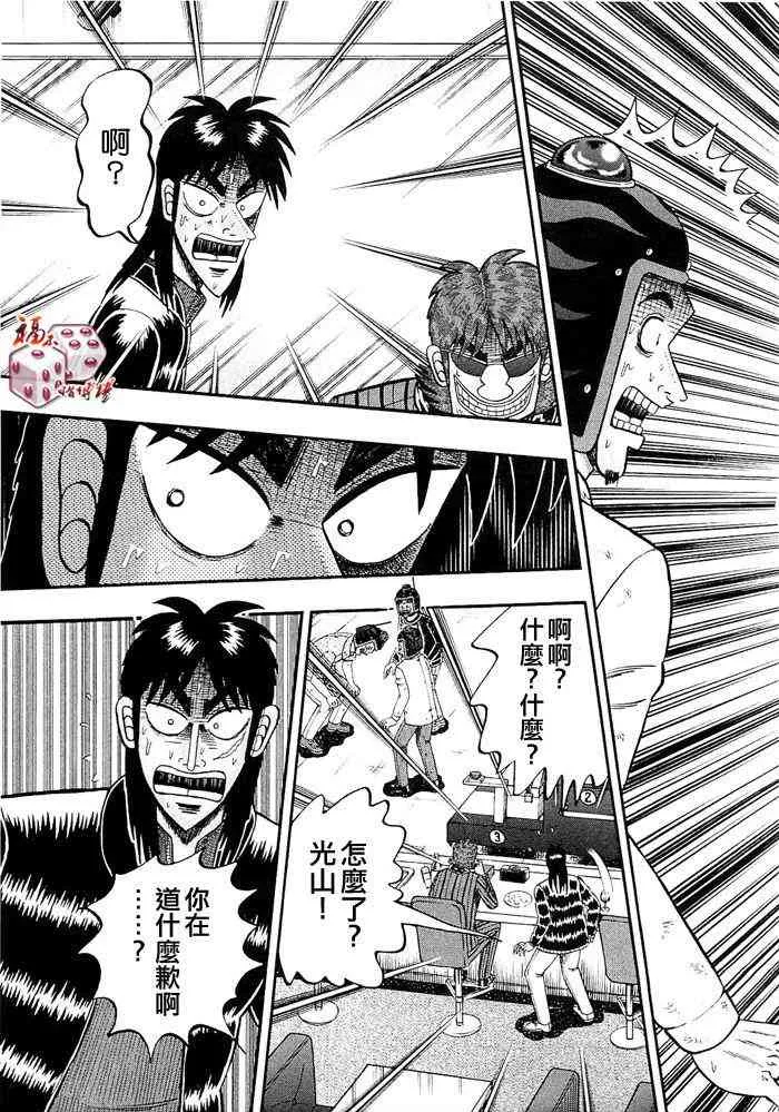 46话 第15页