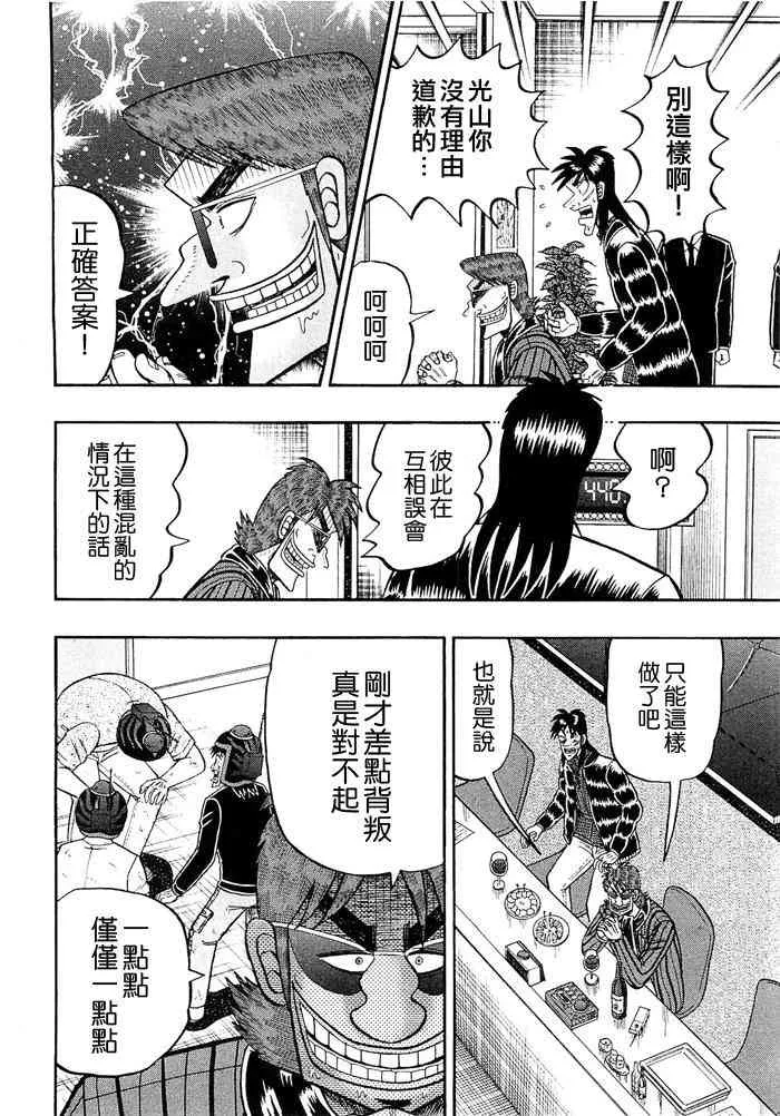46话 第16页
