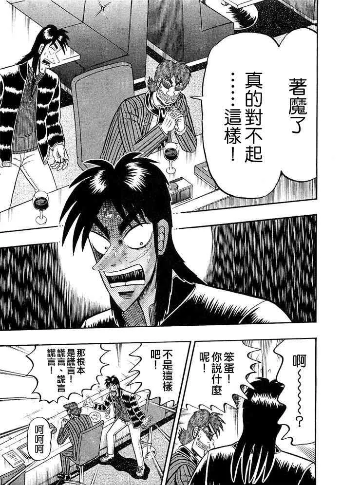 46话 第17页