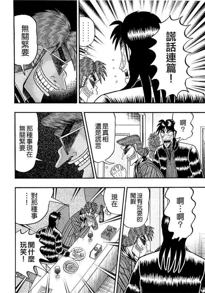 46话 第18页