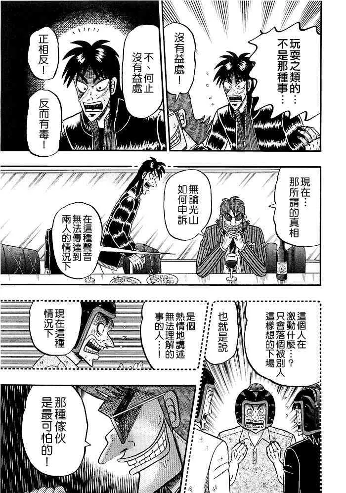46话 第19页