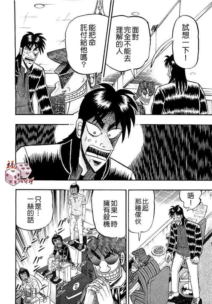 46话 第20页