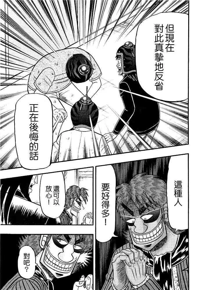 46话 第21页
