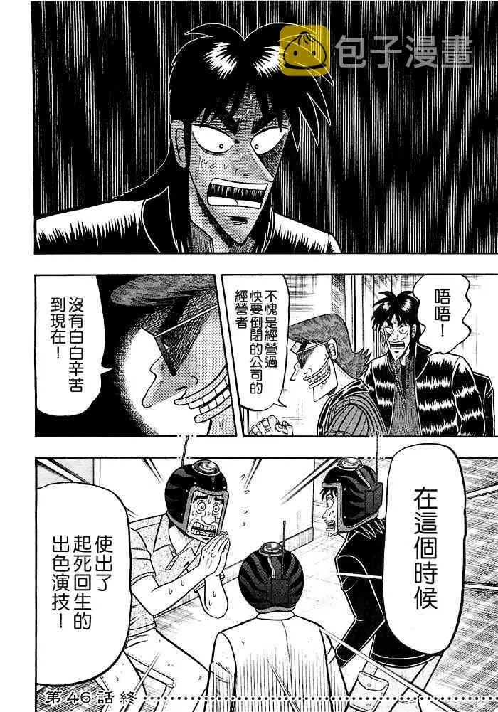46话 第22页