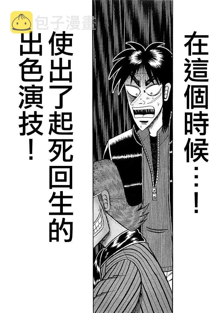 47话 第1页