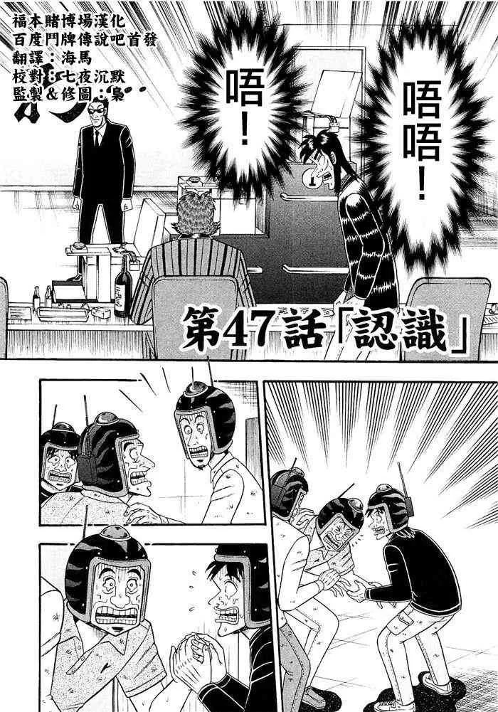 47话 第2页