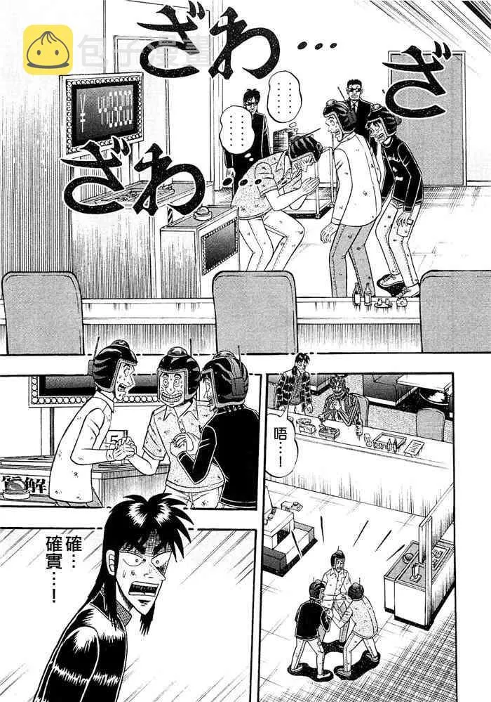 47话 第3页