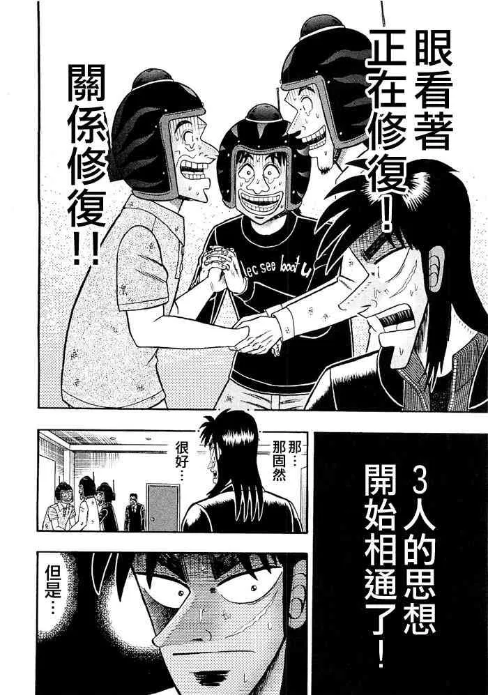 47话 第4页