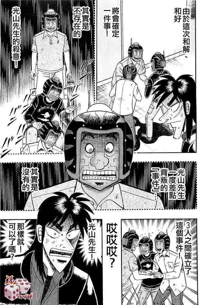 47话 第5页