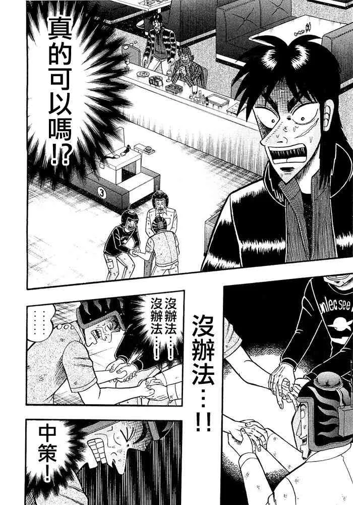 47话 第6页