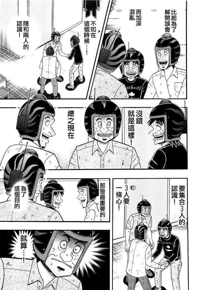 47话 第7页
