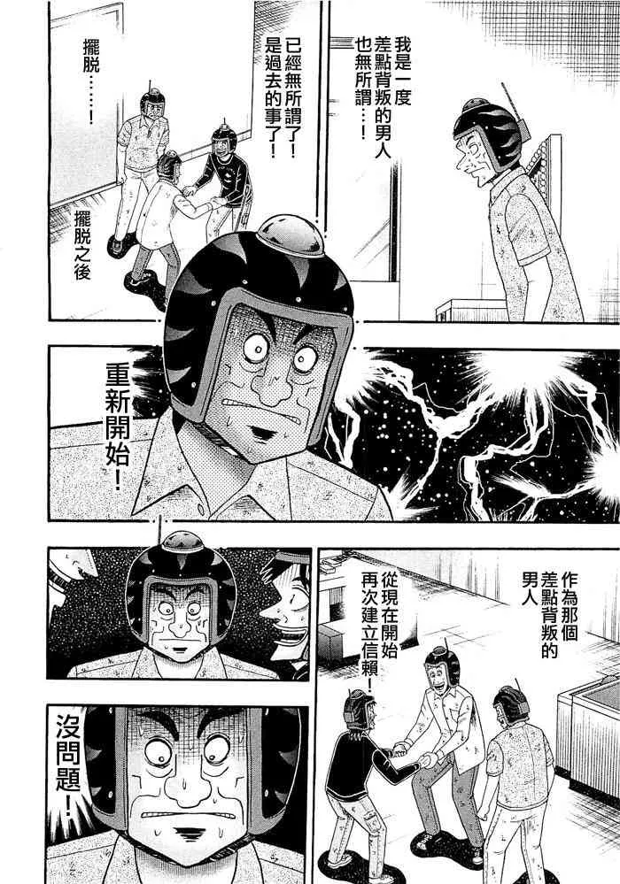 47话 第8页