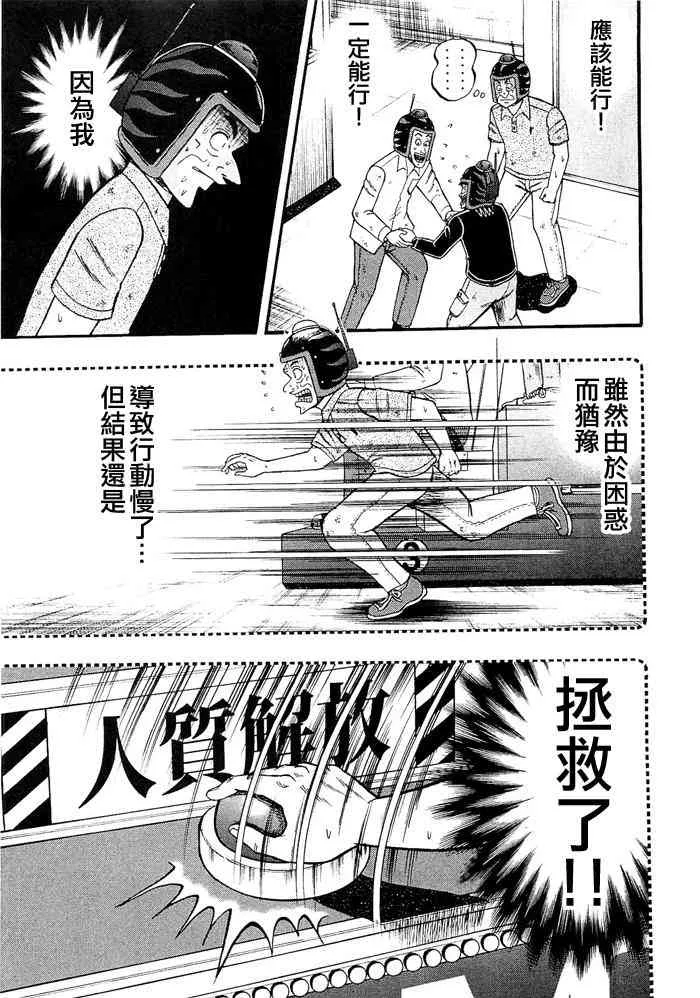 47话 第9页