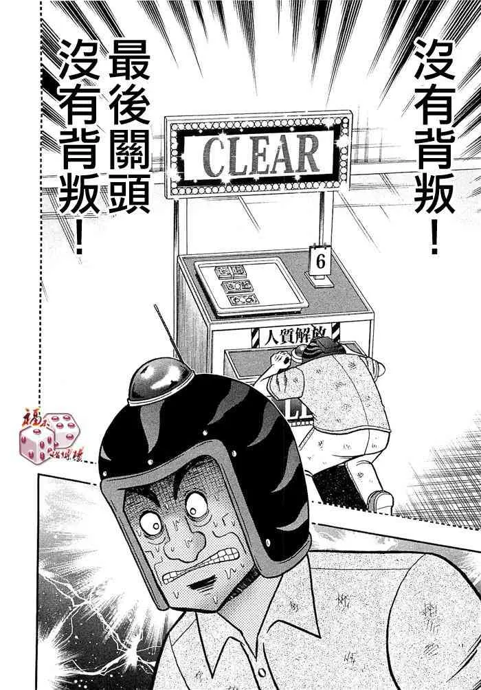 47话 第10页