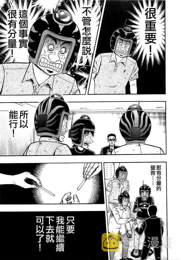 47话 第11页