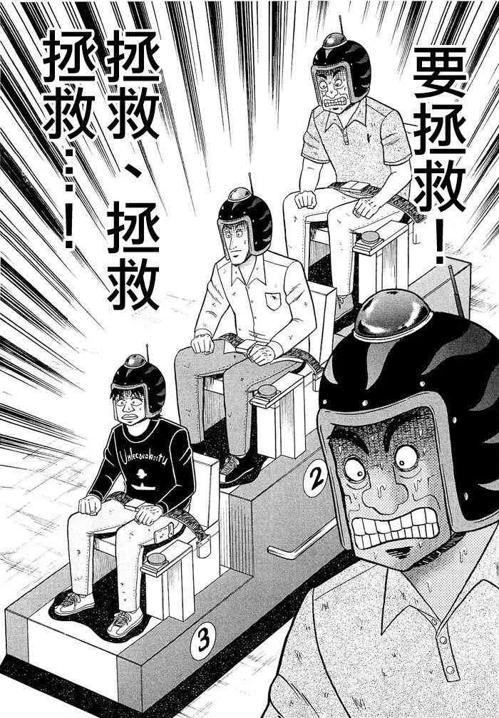 47话 第12页